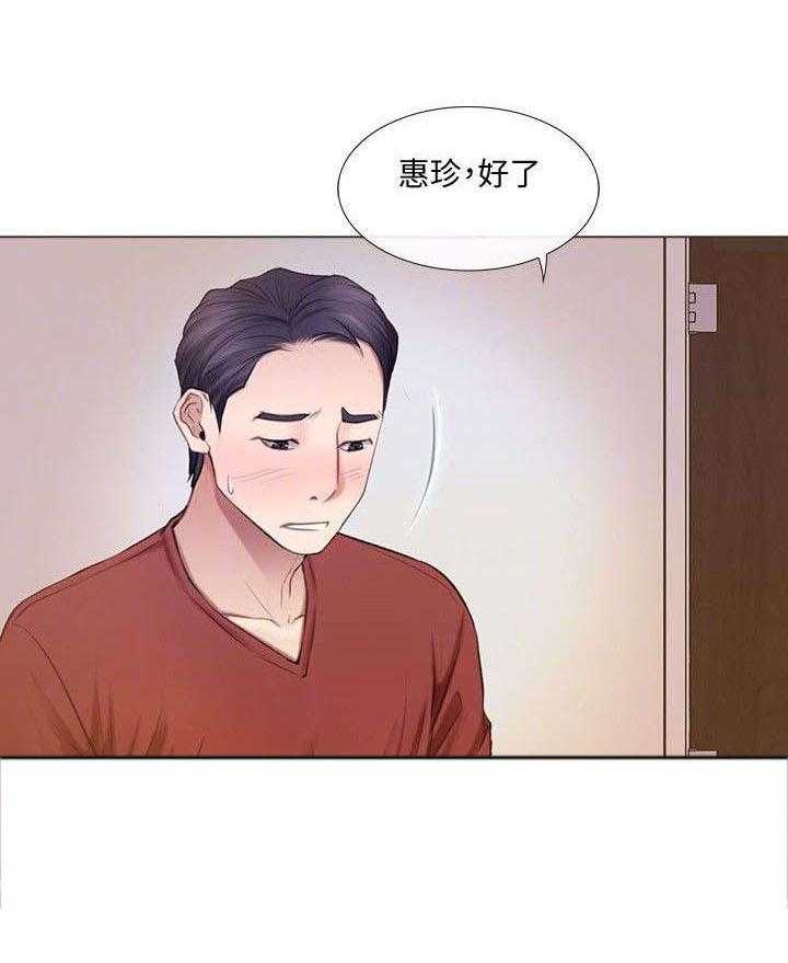 《师丈》漫画最新章节第15话 15_追求刺激免费下拉式在线观看章节第【6】张图片