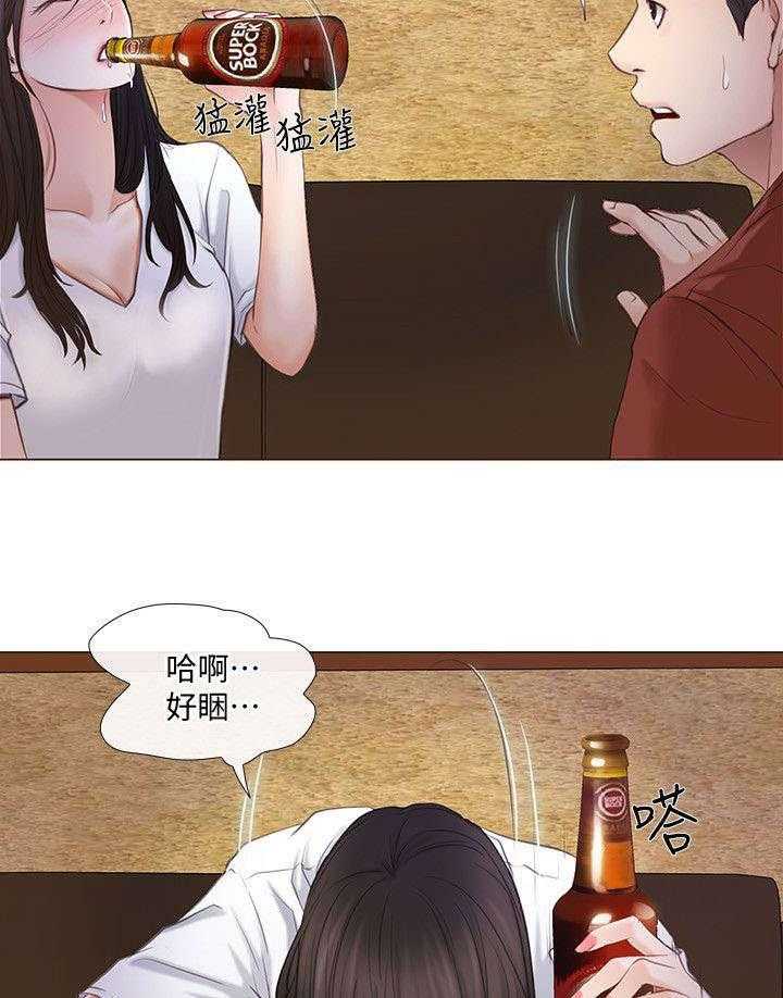 《师丈》漫画最新章节第15话 15_追求刺激免费下拉式在线观看章节第【15】张图片