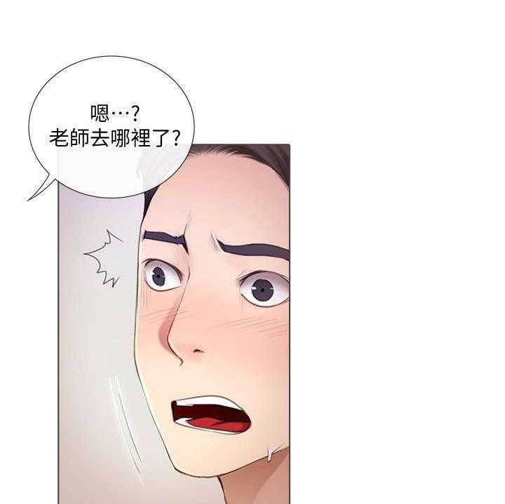 《师丈》漫画最新章节第15话 15_追求刺激免费下拉式在线观看章节第【10】张图片