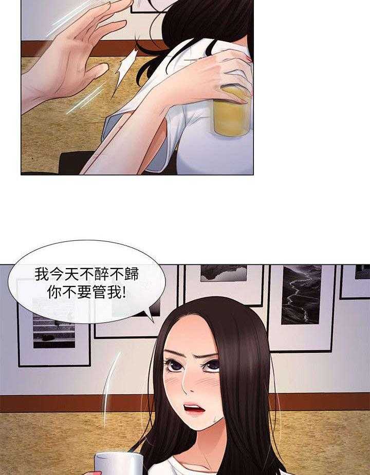 《师丈》漫画最新章节第16话 16_担忧免费下拉式在线观看章节第【14】张图片