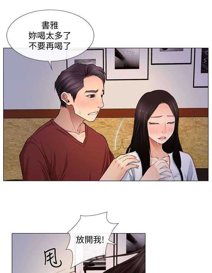 《师丈》漫画最新章节第16话 16_担忧免费下拉式在线观看章节第【15】张图片