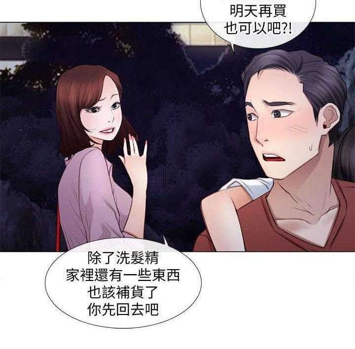 《师丈》漫画最新章节第16话 16_担忧免费下拉式在线观看章节第【5】张图片