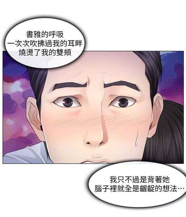 《师丈》漫画最新章节第16话 16_担忧免费下拉式在线观看章节第【7】张图片