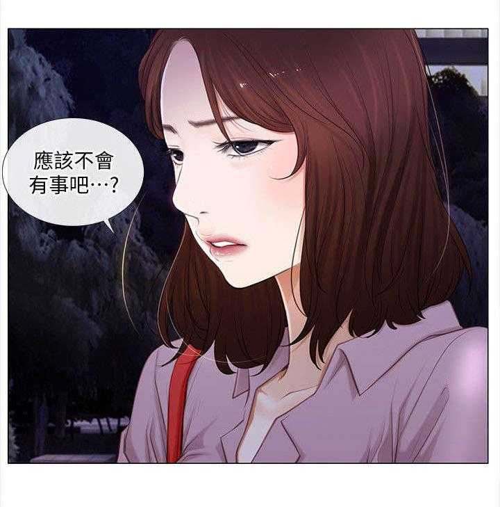 《师丈》漫画最新章节第16话 16_担忧免费下拉式在线观看章节第【1】张图片