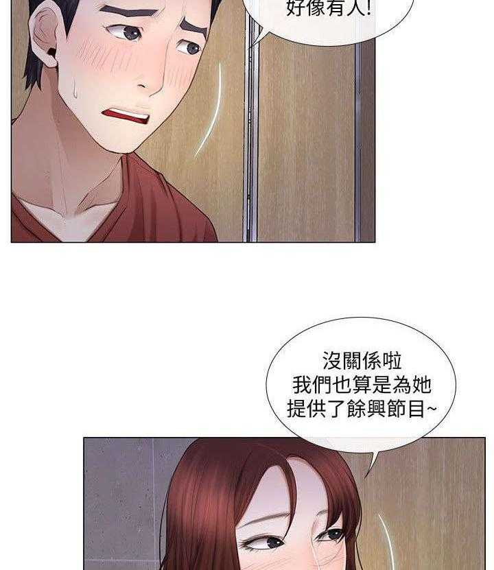 《师丈》漫画最新章节第16话 16_担忧免费下拉式在线观看章节第【19】张图片