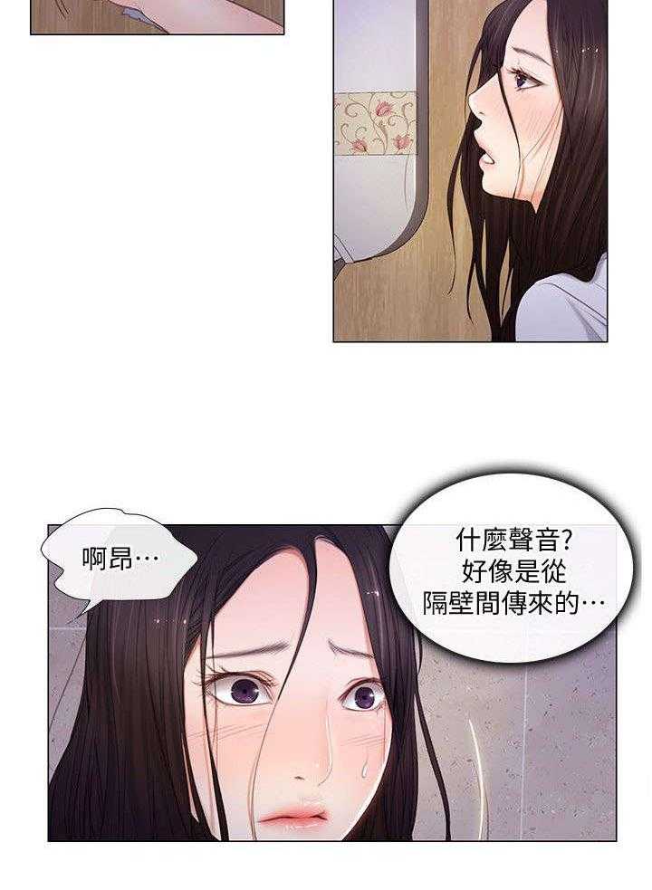 《师丈》漫画最新章节第16话 16_担忧免费下拉式在线观看章节第【23】张图片