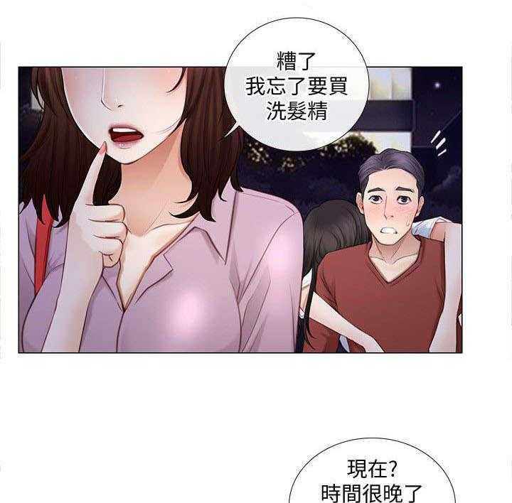 《师丈》漫画最新章节第16话 16_担忧免费下拉式在线观看章节第【6】张图片