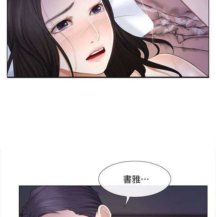 《师丈》漫画最新章节第17话 17_冲动免费下拉式在线观看章节第【7】张图片