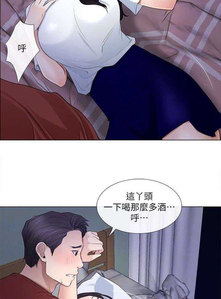 《师丈》漫画最新章节第17话 17_冲动免费下拉式在线观看章节第【15】张图片