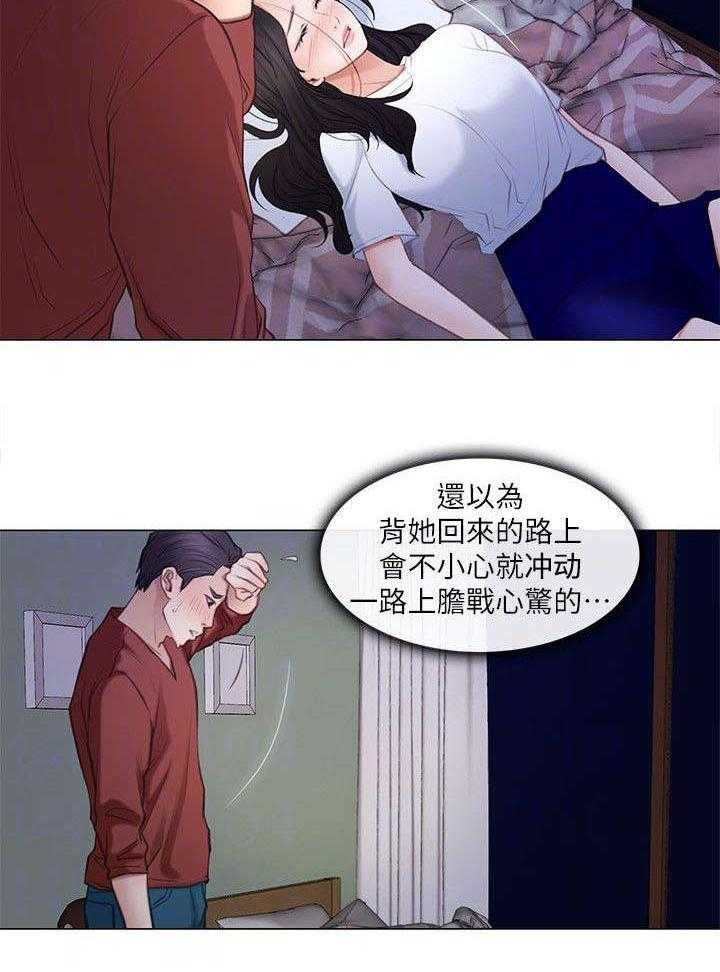 《师丈》漫画最新章节第17话 17_冲动免费下拉式在线观看章节第【14】张图片