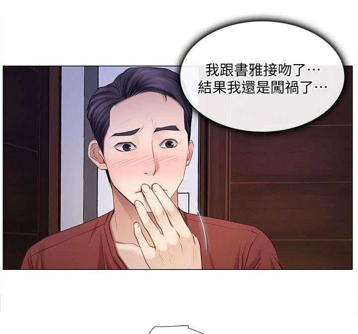 《师丈》漫画最新章节第18话 18_质问免费下拉式在线观看章节第【15】张图片