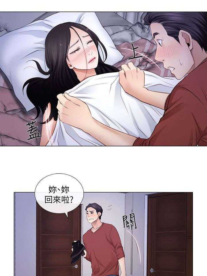 《师丈》漫画最新章节第18话 18_质问免费下拉式在线观看章节第【19】张图片