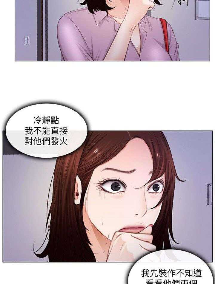 《师丈》漫画最新章节第18话 18_质问免费下拉式在线观看章节第【24】张图片