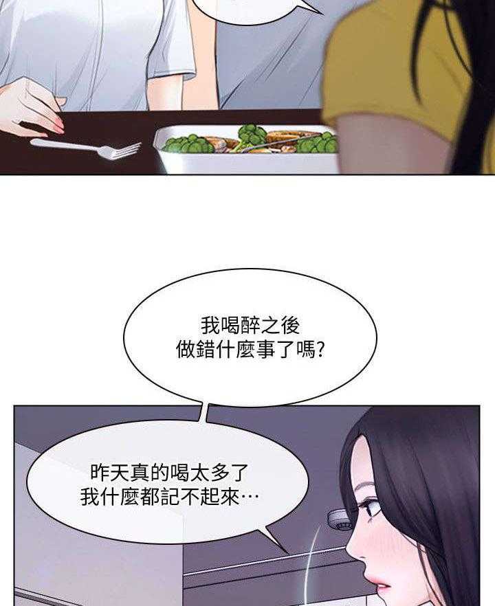 《师丈》漫画最新章节第18话 18_质问免费下拉式在线观看章节第【2】张图片