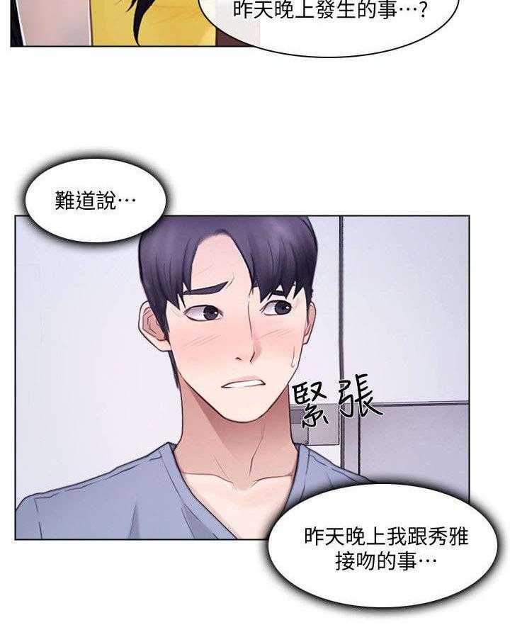 《师丈》漫画最新章节第18话 18_质问免费下拉式在线观看章节第【4】张图片