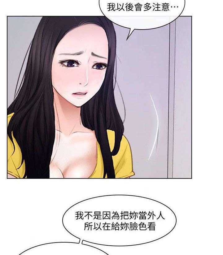 《师丈》漫画最新章节第19话 19_意见免费下拉式在线观看章节第【11】张图片