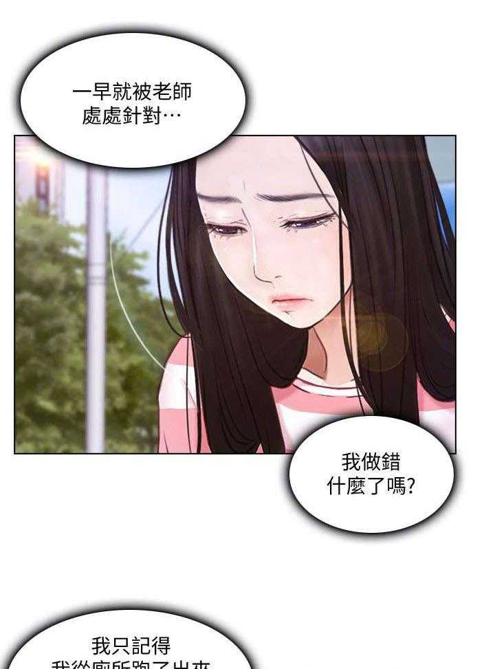 《师丈》漫画最新章节第19话 19_意见免费下拉式在线观看章节第【5】张图片