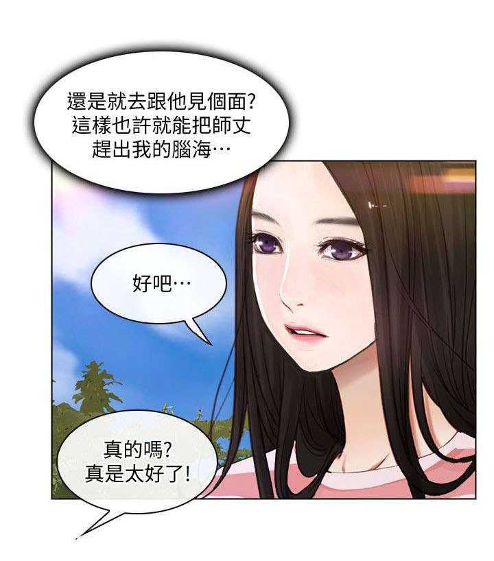 《师丈》漫画最新章节第20话 20_介绍免费下拉式在线观看章节第【7】张图片