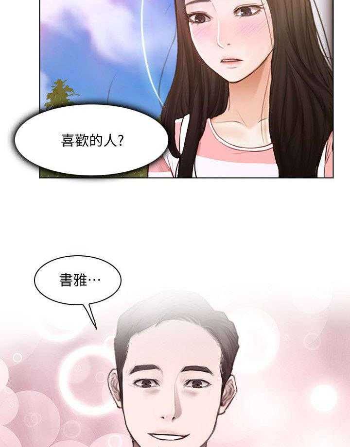 《师丈》漫画最新章节第20话 20_介绍免费下拉式在线观看章节第【16】张图片