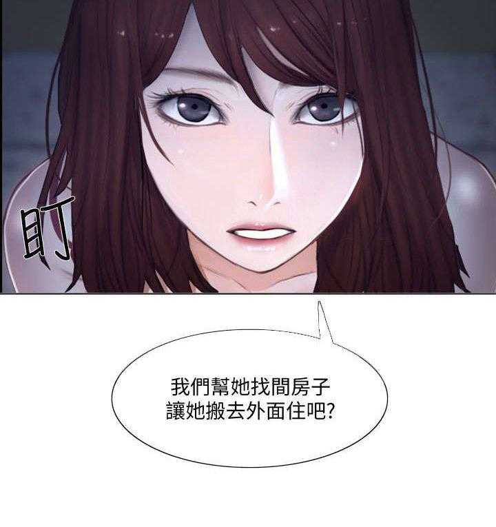 《师丈》漫画最新章节第21话 21_警告免费下拉式在线观看章节第【15】张图片