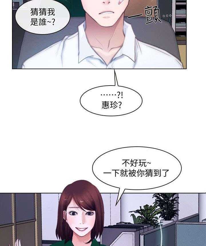 《师丈》漫画最新章节第21话 21_警告免费下拉式在线观看章节第【31】张图片