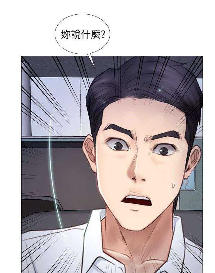 《师丈》漫画最新章节第21话 21_警告免费下拉式在线观看章节第【14】张图片