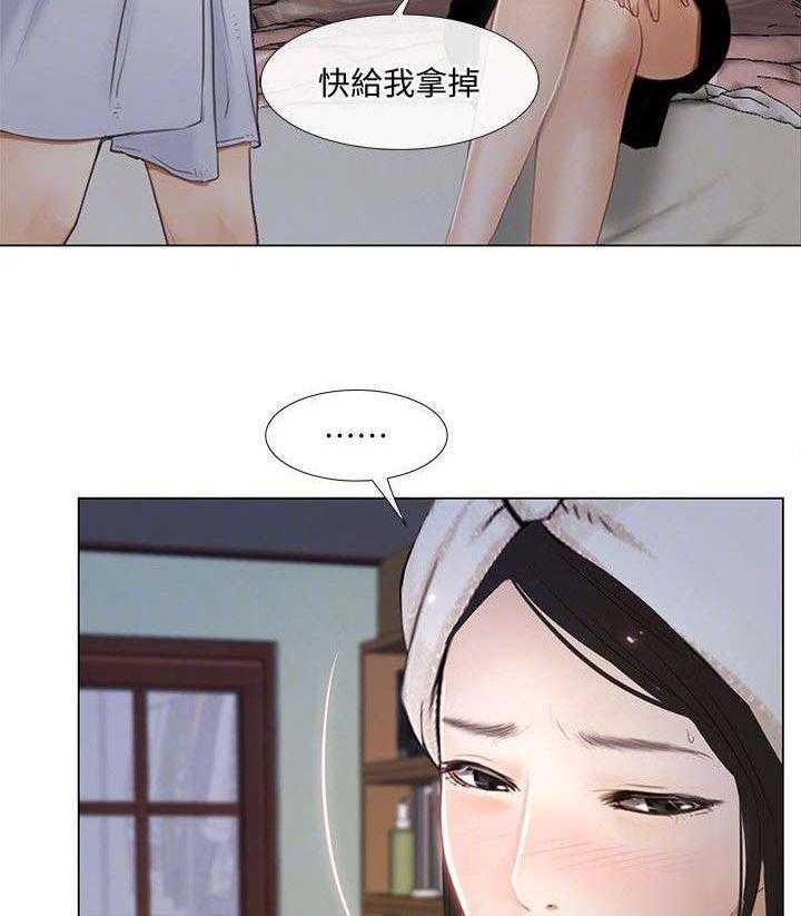 《师丈》漫画最新章节第22话 22_喜欢的人免费下拉式在线观看章节第【14】张图片