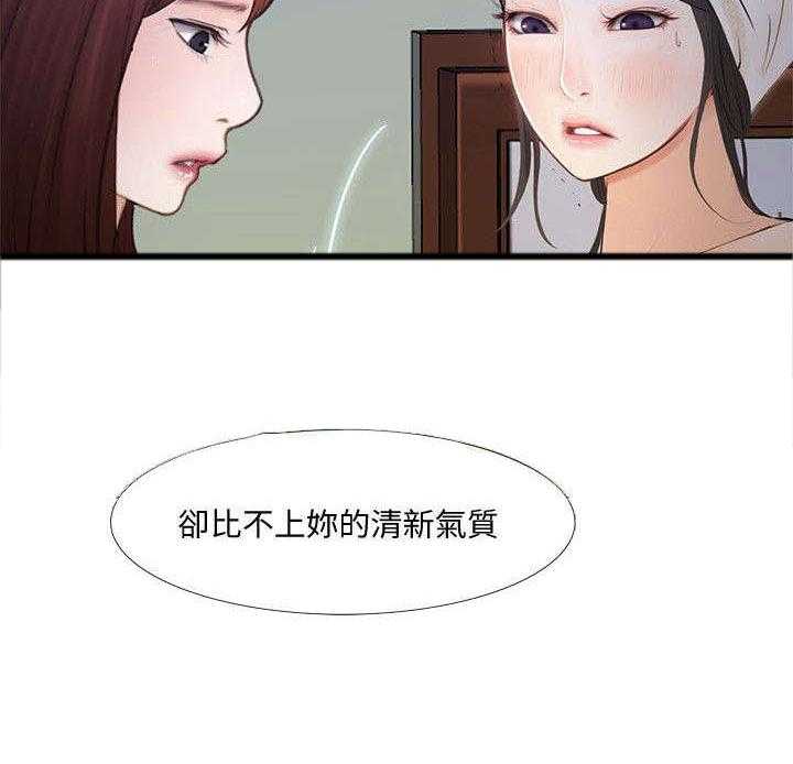 《师丈》漫画最新章节第22话 22_喜欢的人免费下拉式在线观看章节第【7】张图片