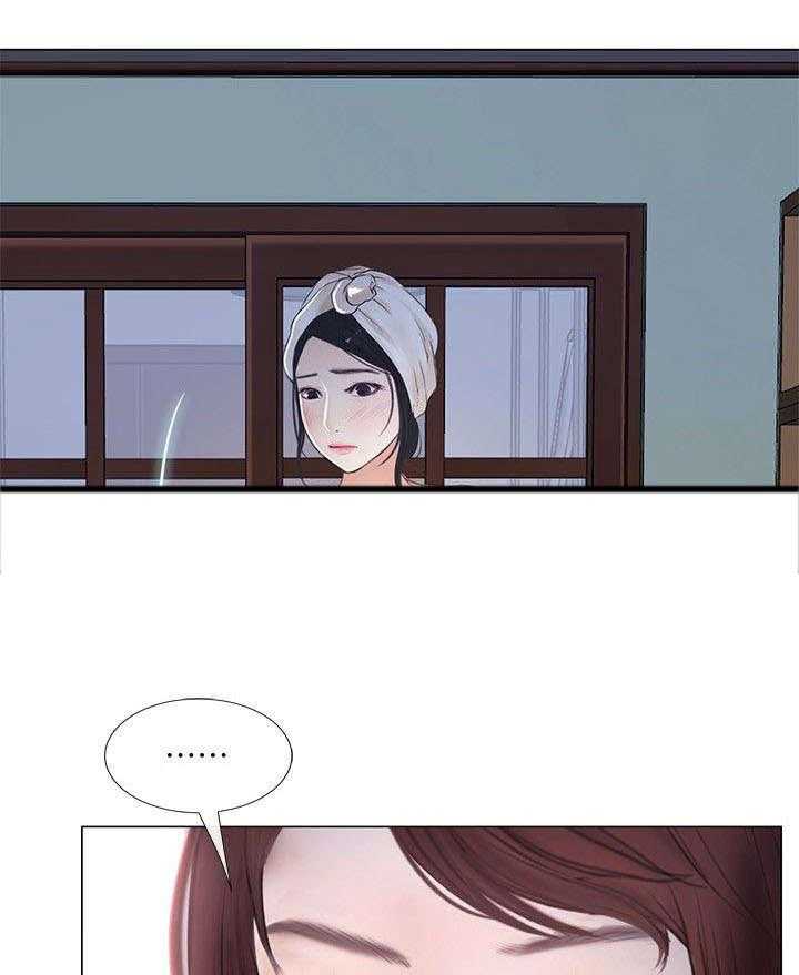 《师丈》漫画最新章节第22话 22_喜欢的人免费下拉式在线观看章节第【11】张图片