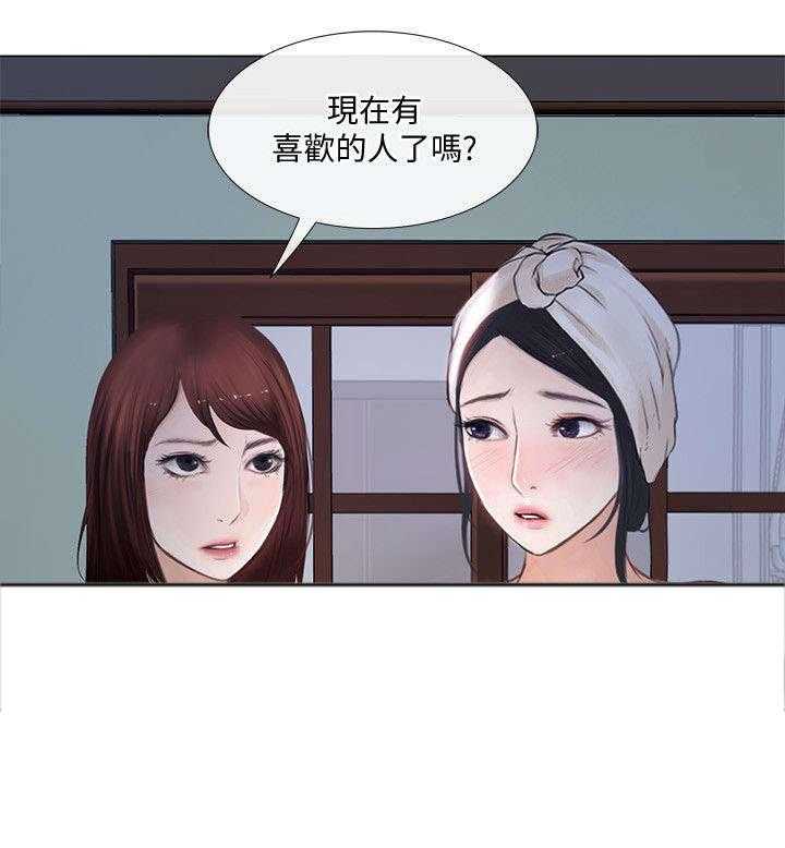 《师丈》漫画最新章节第22话 22_喜欢的人免费下拉式在线观看章节第【2】张图片