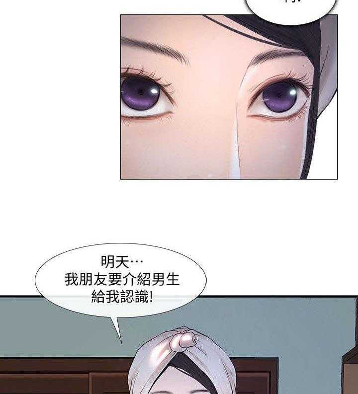 《师丈》漫画最新章节第23话 23_跟踪狂免费下拉式在线观看章节第【29】张图片