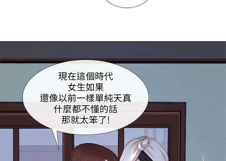 《师丈》漫画最新章节第23话 23_跟踪狂免费下拉式在线观看章节第【21】张图片