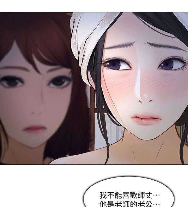 《师丈》漫画最新章节第23话 23_跟踪狂免费下拉式在线观看章节第【31】张图片