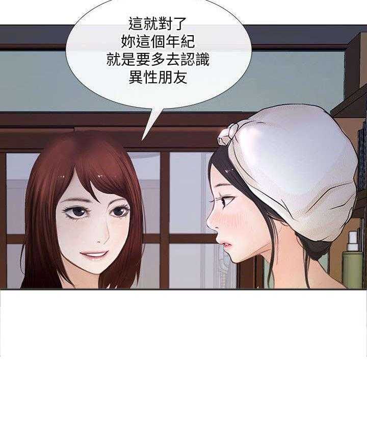 《师丈》漫画最新章节第23话 23_跟踪狂免费下拉式在线观看章节第【26】张图片