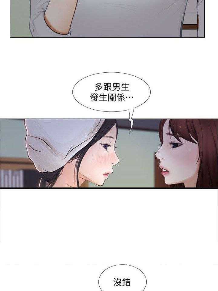 《师丈》漫画最新章节第23话 23_跟踪狂免费下拉式在线观看章节第【22】张图片