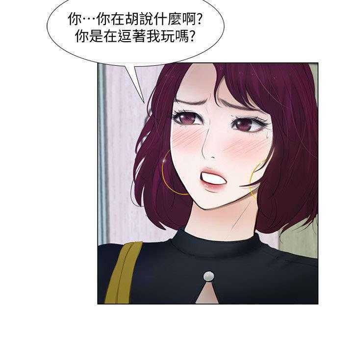 《师丈》漫画最新章节第24话 24_阴险免费下拉式在线观看章节第【10】张图片