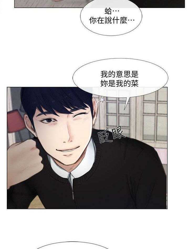 《师丈》漫画最新章节第24话 24_阴险免费下拉式在线观看章节第【11】张图片