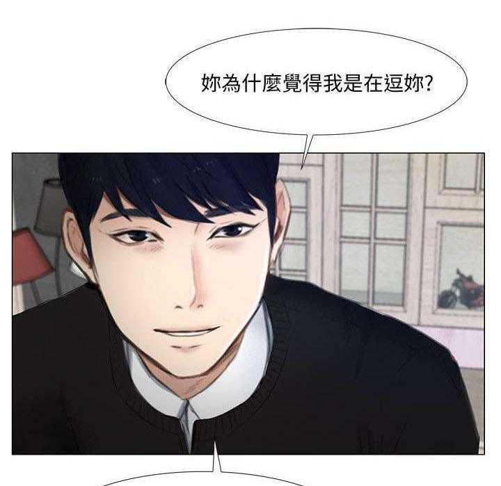 《师丈》漫画最新章节第24话 24_阴险免费下拉式在线观看章节第【9】张图片