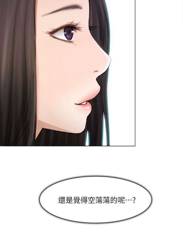 《师丈》漫画最新章节第25话 25_表白免费下拉式在线观看章节第【19】张图片