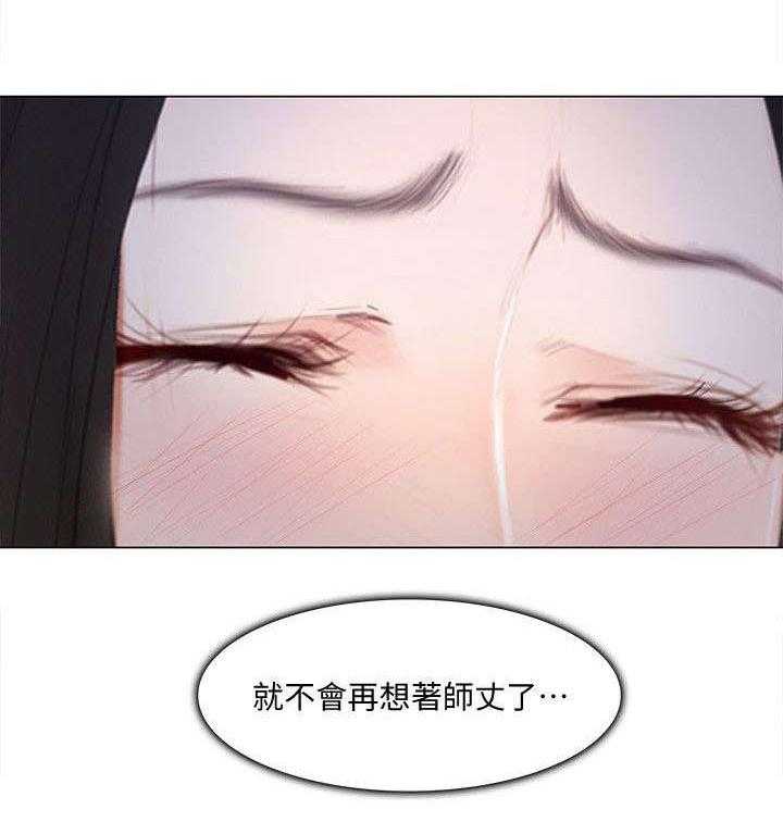 《师丈》漫画最新章节第26话 26_开房免费下拉式在线观看章节第【17】张图片