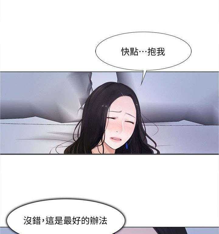 《师丈》漫画最新章节第26话 26_开房免费下拉式在线观看章节第【19】张图片