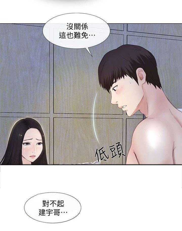 《师丈》漫画最新章节第26话 26_开房免费下拉式在线观看章节第【5】张图片