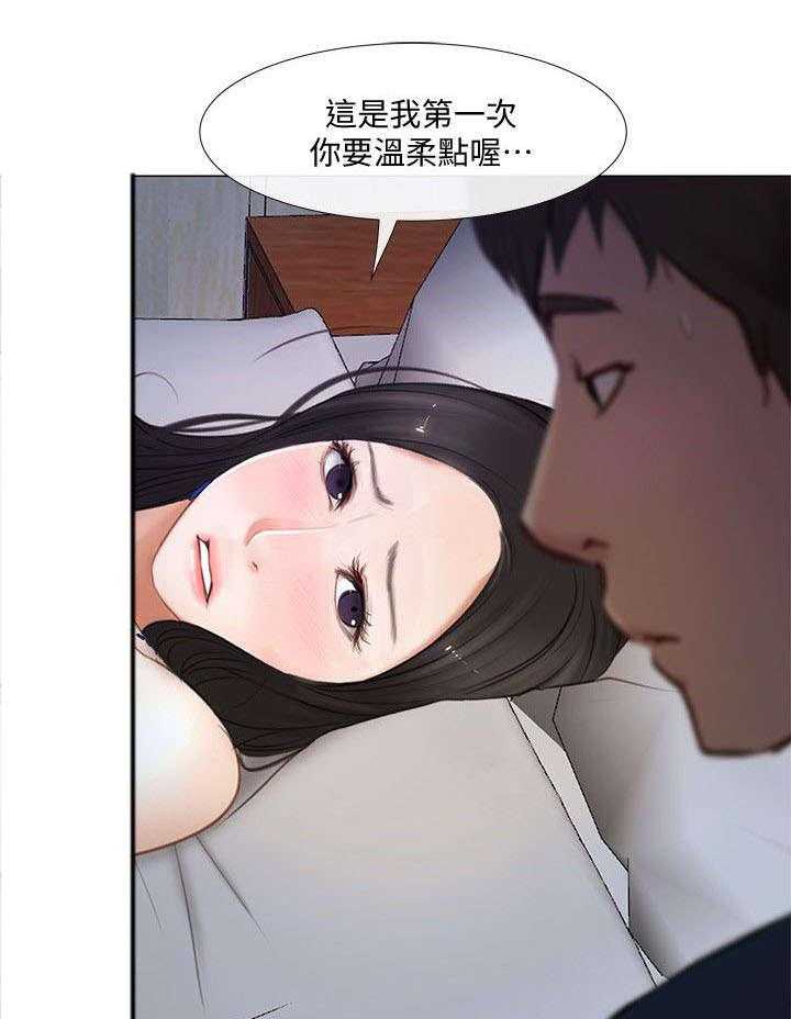 《师丈》漫画最新章节第26话 26_开房免费下拉式在线观看章节第【14】张图片