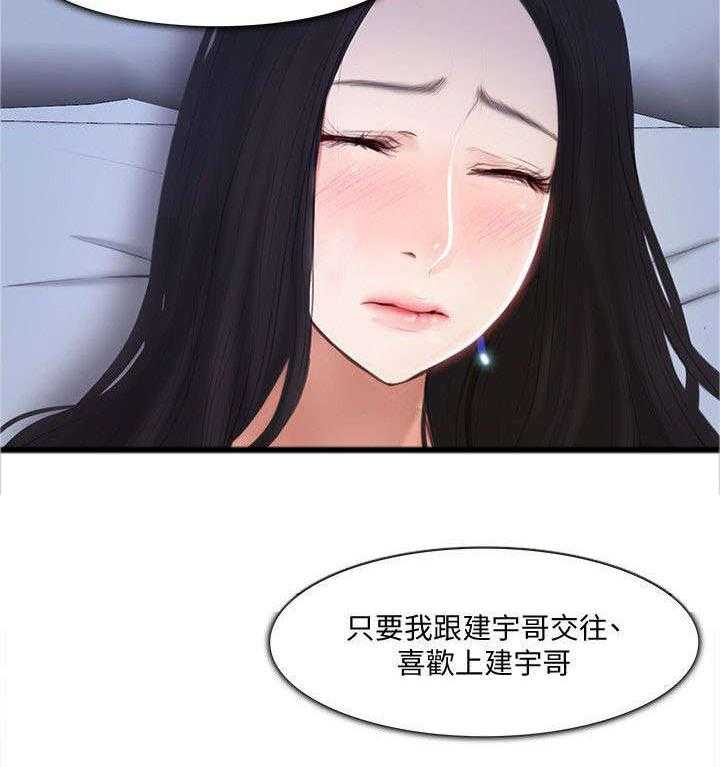 《师丈》漫画最新章节第26话 26_开房免费下拉式在线观看章节第【18】张图片