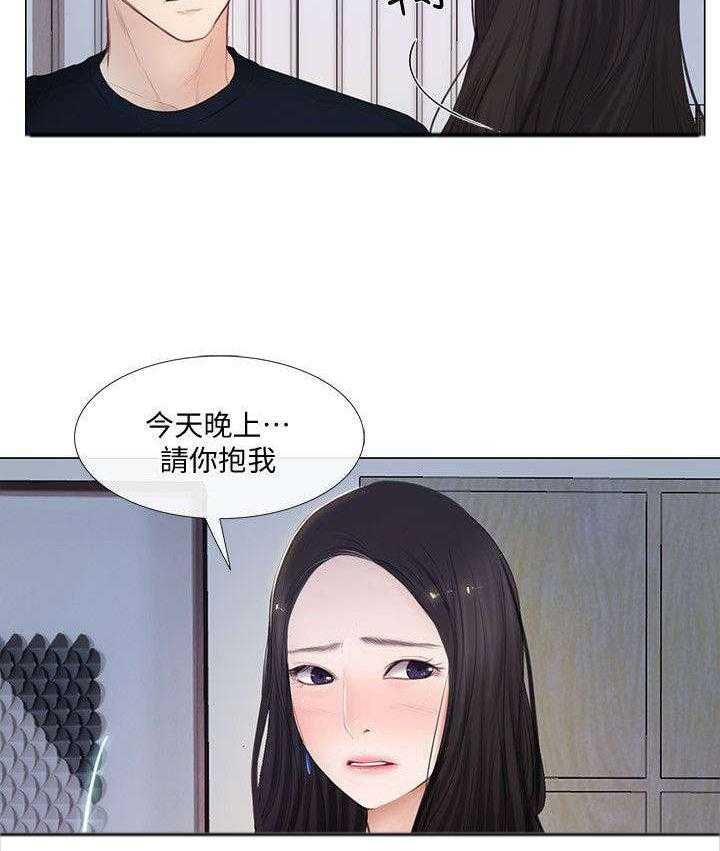 《师丈》漫画最新章节第26话 26_开房免费下拉式在线观看章节第【23】张图片