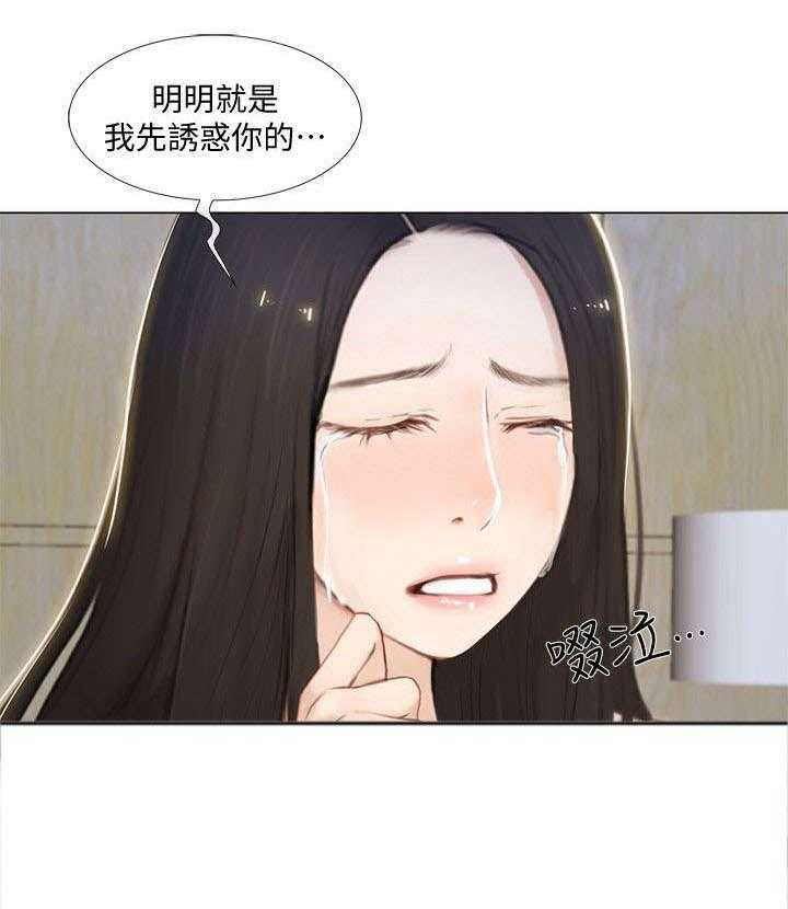 《师丈》漫画最新章节第26话 26_开房免费下拉式在线观看章节第【4】张图片