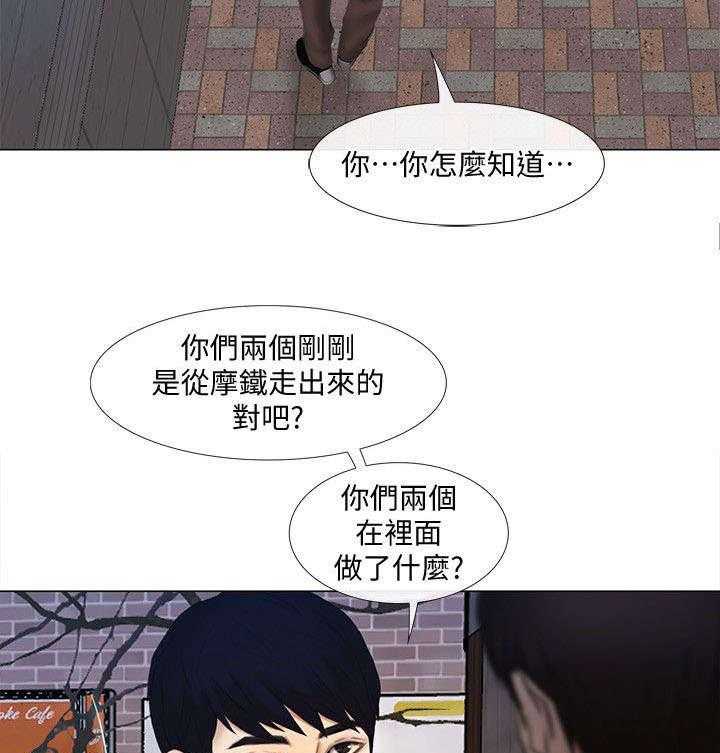 《师丈》漫画最新章节第27话 27_教训免费下拉式在线观看章节第【8】张图片