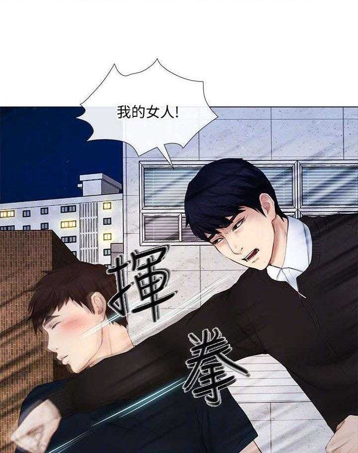 《师丈》漫画最新章节第27话 27_教训免费下拉式在线观看章节第【3】张图片