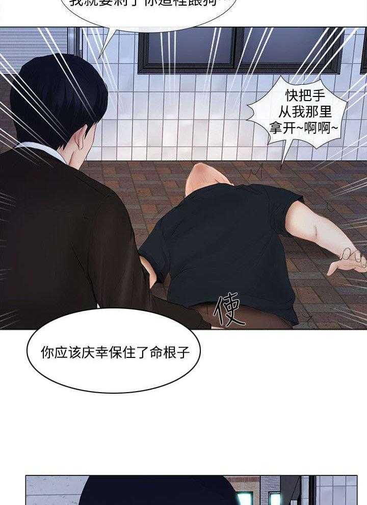 《师丈》漫画最新章节第28话 28_警告免费下拉式在线观看章节第【10】张图片