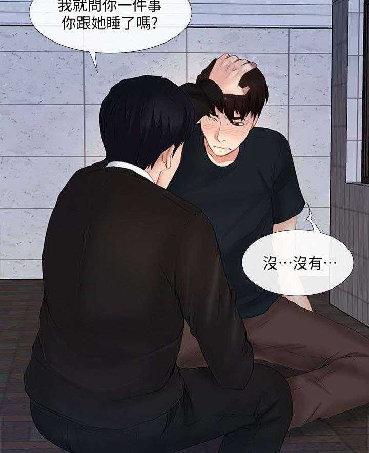 《师丈》漫画最新章节第28话 28_警告免费下拉式在线观看章节第【16】张图片